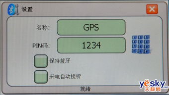无线通讯与车载导航的完美融合——NASOO T490评测