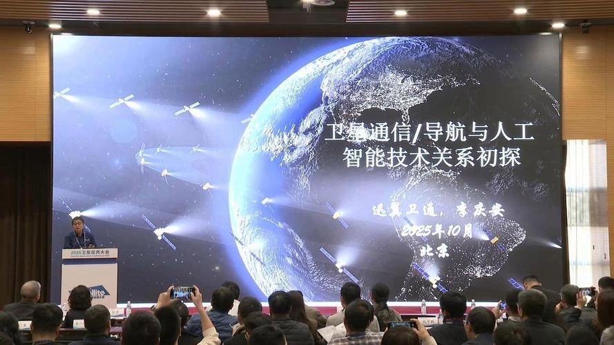 2025卫星应用大会