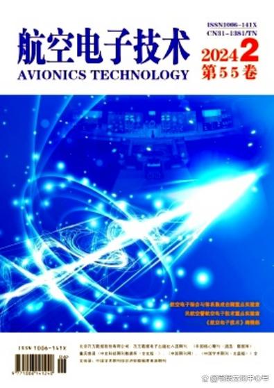 解析通信导航《航空电子技术》期刊杂志:刊物介绍及论文发表投稿